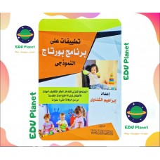  كتاب برنامج “بورتاج” 